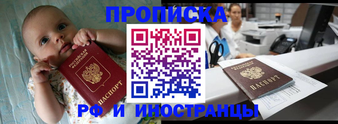 прописка поиск в Волгореченске