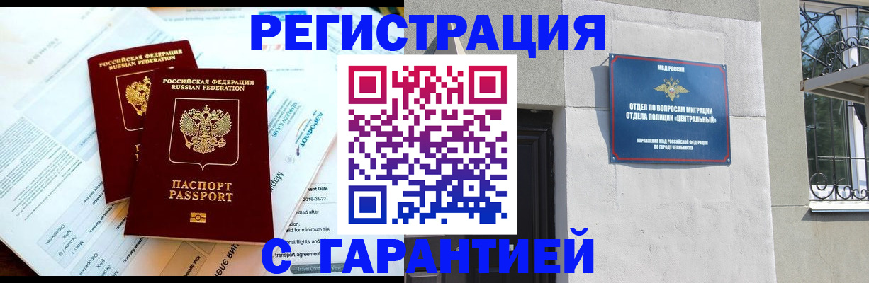 временная регистрация гарантия в Волгореченске