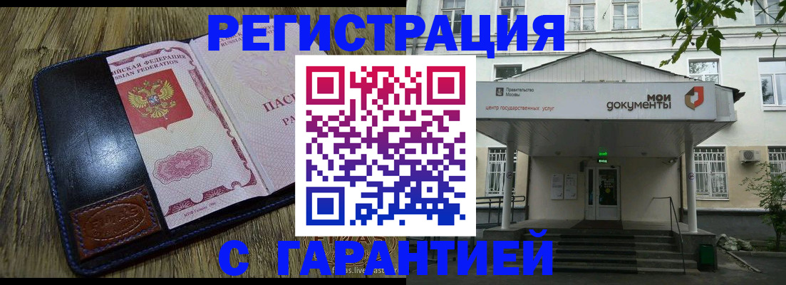 временная регистрация для всех в Волгореченске