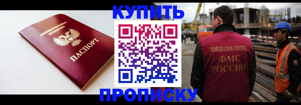 временная регистрация недорого в Волгореченске