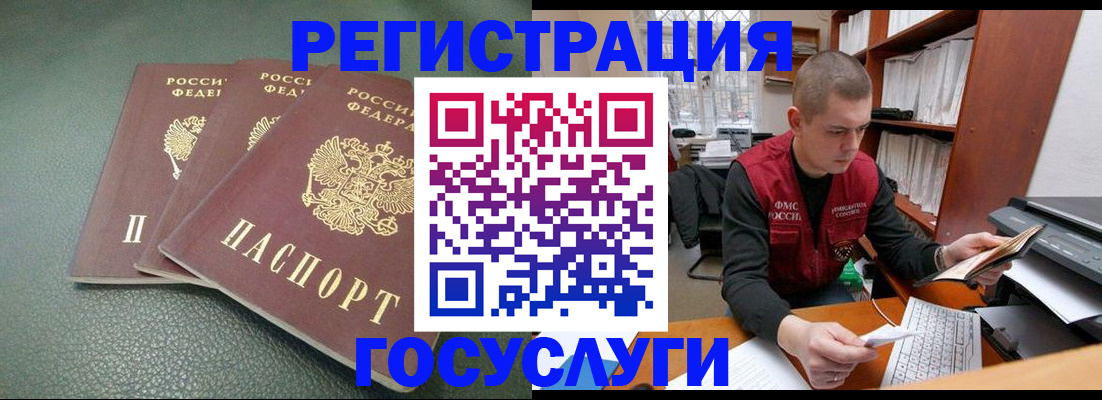 временная прописка в Волгореченске