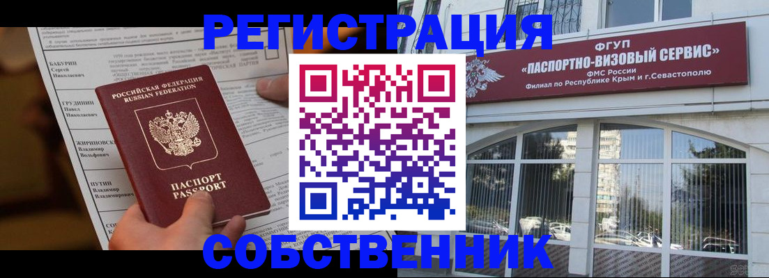 прописка для кредита в Волгореченске
