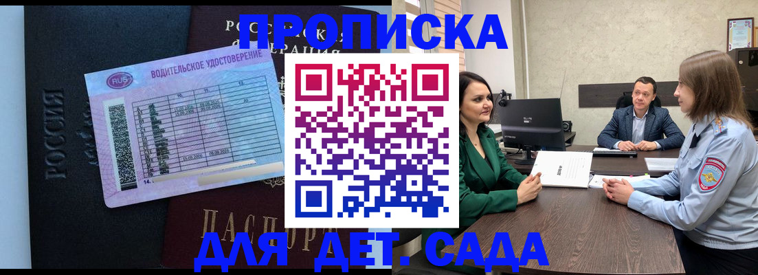 миграционный учет в Волгореченске
